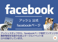 �Ҳ�ͥ�������ʤ饢�å������facebook�ڡ���