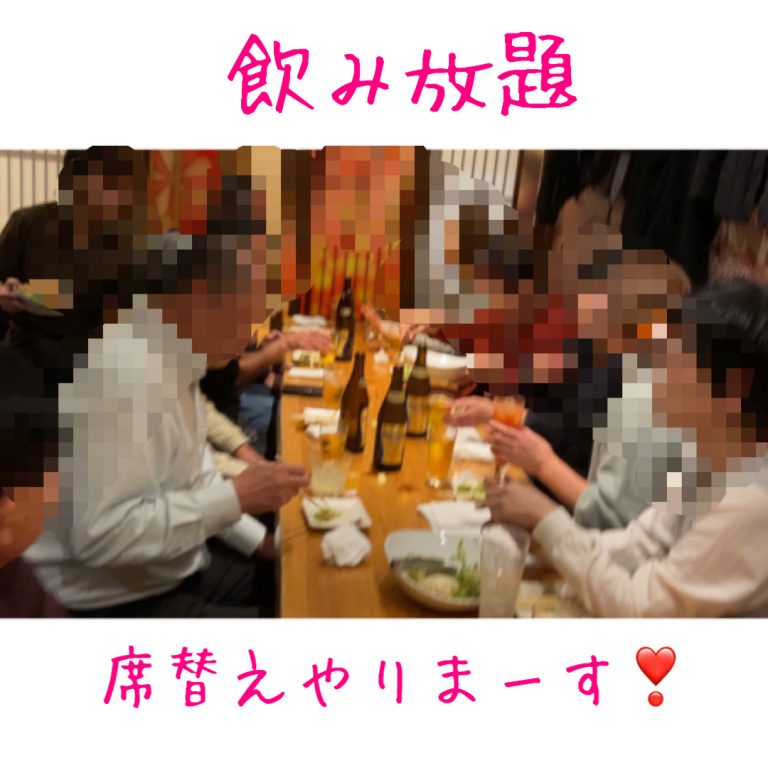 5０代・6０代中心・上質な飲み会開催報告｜出逢い作りを応援イベントレポート