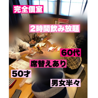 ５０代・６０代婚活