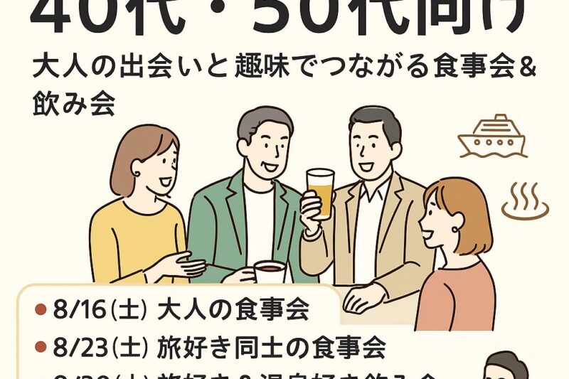 社会人サークルアッシュ