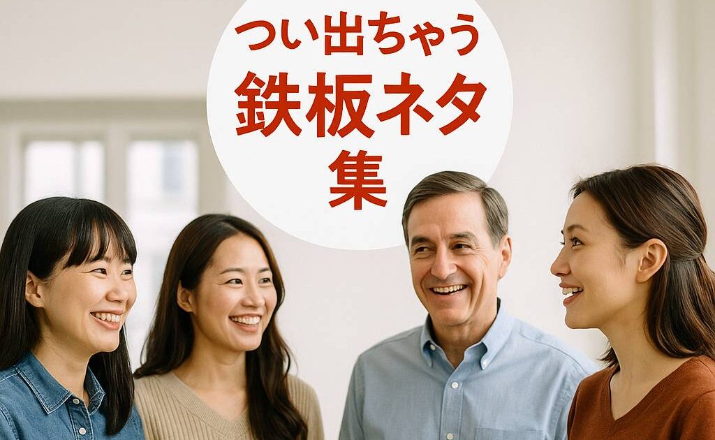 社会人サークル