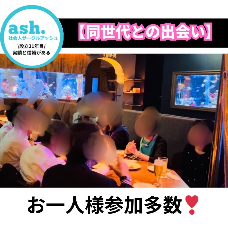 関東の主要エリアで集まった大人世代がカフェ風の店内で笑顔で交流している