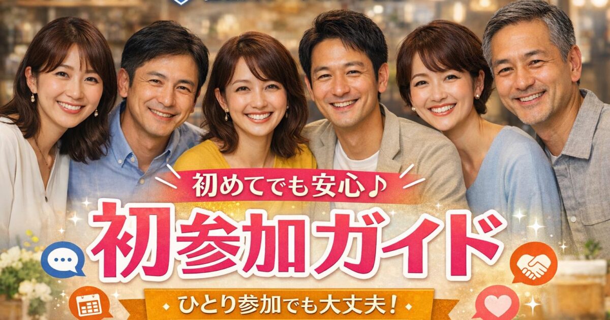 社会人サークルアッシュのイベント風景 ひとり参加の女性も笑顔で歓談中