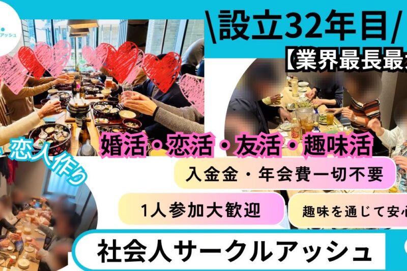 32年の歴史を感じさせる温かい雰囲気の交流会場で談笑する男女