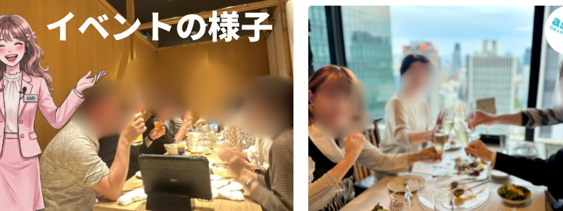 広島で開催された30代・40代限定飲み会に参加する男女の様子