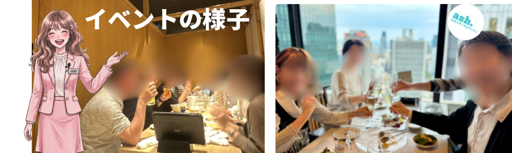 広島で開催された30代・40代限定飲み会に参加する男女の様子