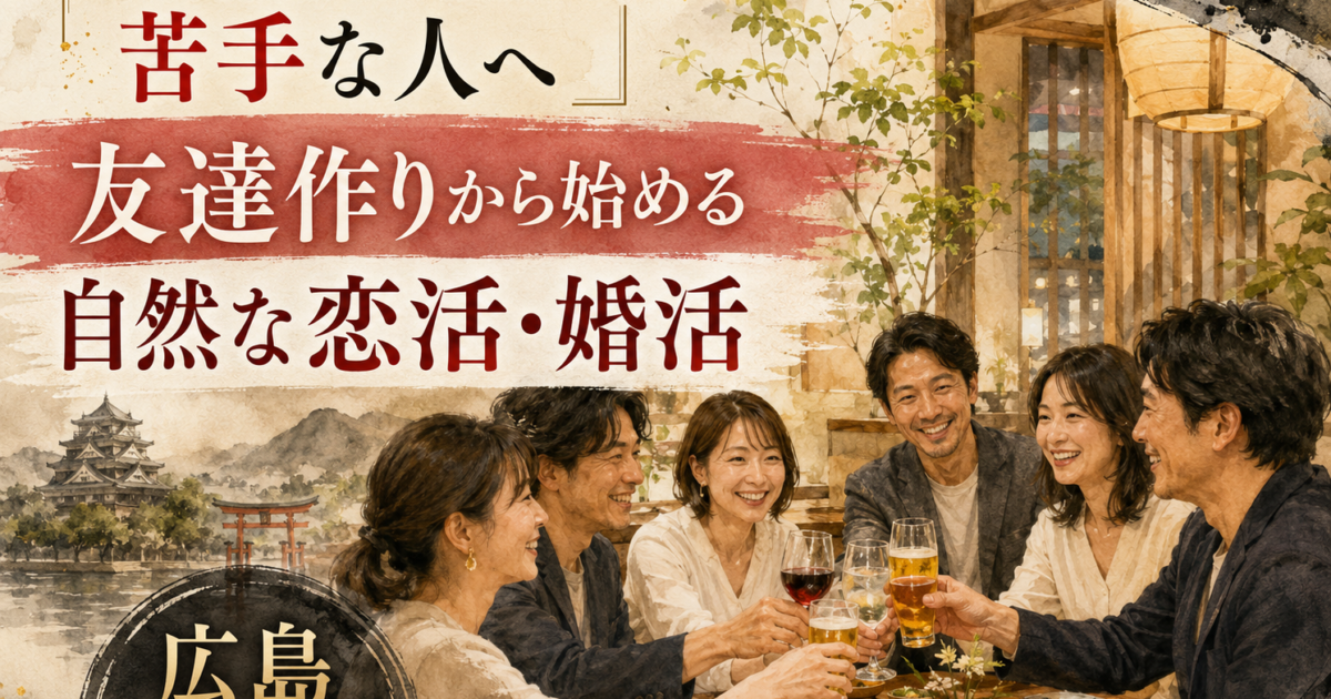 広島で婚活アプリが苦手な30代・40代の日本人男女6名が、和食店で友達作りを楽しみながら乾杯している