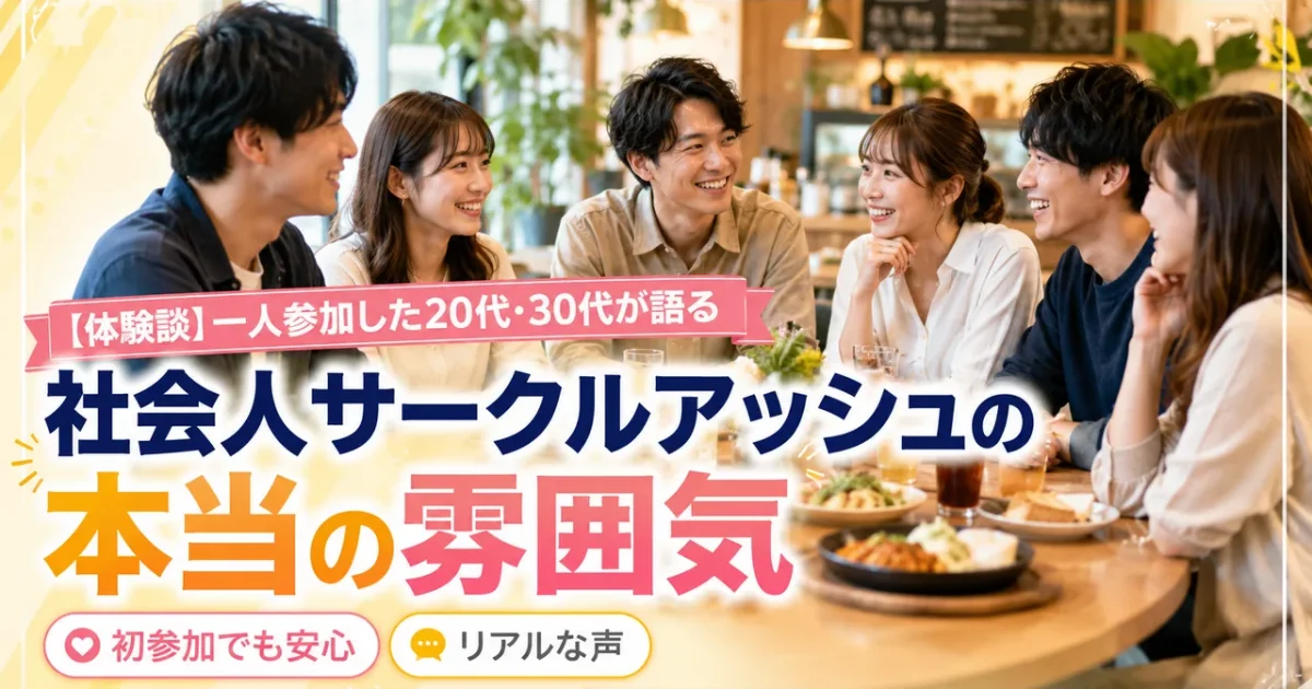 カフェ風の交流会に参加し自然に会話を楽しむ20代・30代の男女