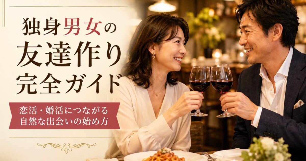 カフェで楽しそうに会話する独身男女のグループ、自然な出会いのイメージ
