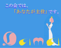 女性限定サロン　DAMA