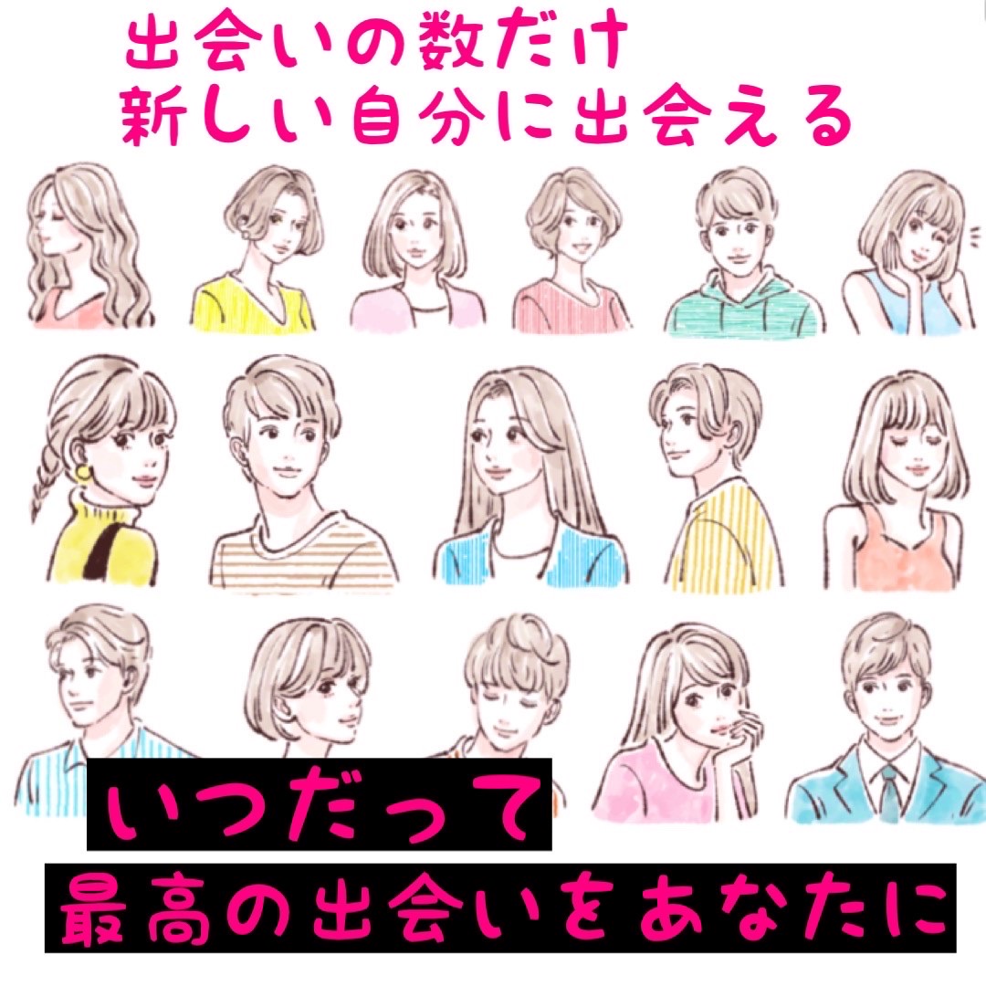 大宮｜５０代＆６０代・食事会｜友達から恋人作りの場