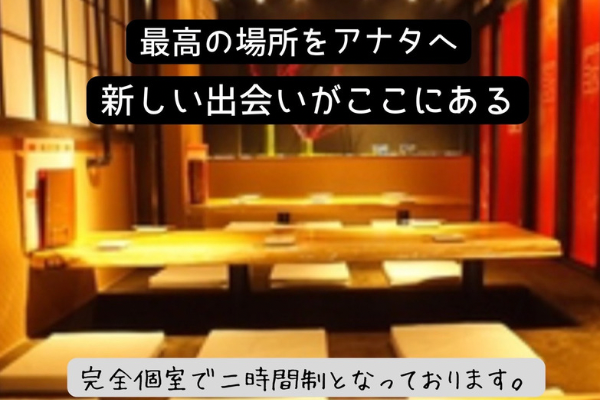 名古屋・金山|60代・70代のワンランク上食事会|婚活・恋活イベント・熟年の恋愛が出来る場所