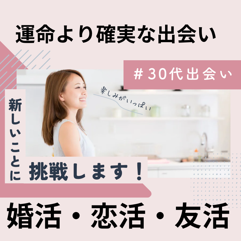 大宮|２０代中心・飲み会のおすすめイベント｜仕事とは異なる魅力的な友達とのつながりを楽しもう！