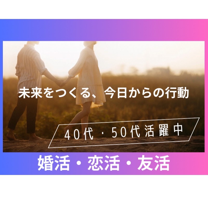 福岡｜４５才から５９才限定のクリスマス1ヶ月前・大人の食事会｜