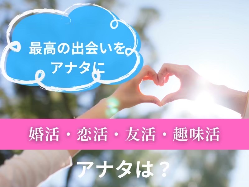 梅田｜６０代・食事会・一人参加多数