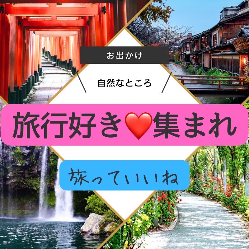 京都｜５０代中心の旅行好き同士の食事会を通じて新しい友達＆恋人作り｜初使用のお店です｜