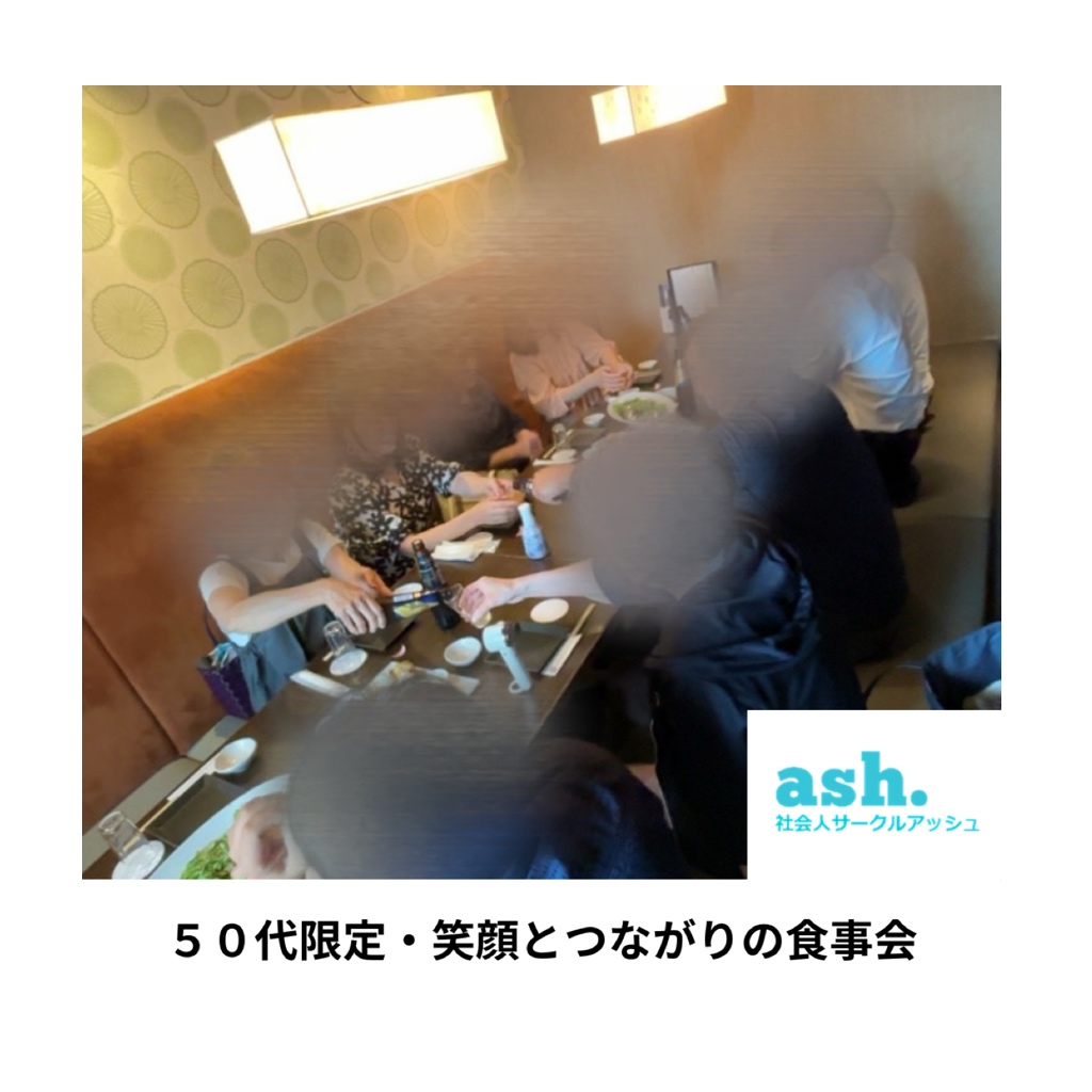 東京版のシニアサークル｜アクティブシニア・中高年のサークルの総合サイト8