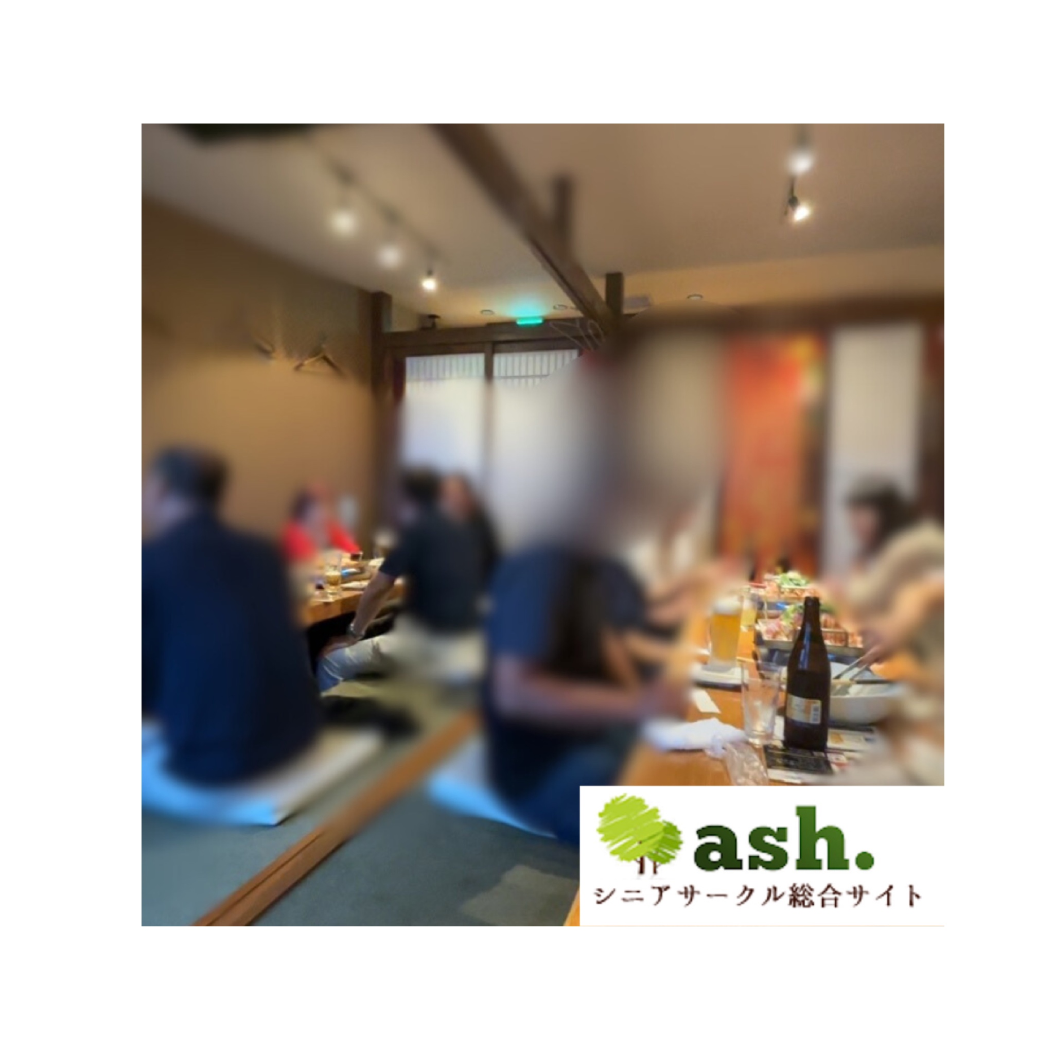 シニアサークル大阪｜趣味や価値観から出会いの友達＆恋人＆結婚相手を探せる！ 7