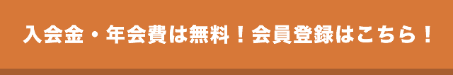 シニアサークル名古屋｜社会人５０代・６０代・７０代の恋活・婚活活動・出会いの場所4
