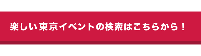 東京版のシニアサークル｜アクティブシニア・中高年のサークルの総合サイト5