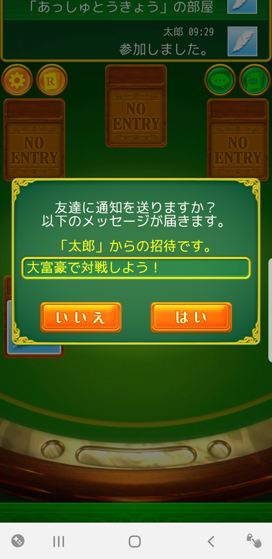 大富豪 Online 遊び方08