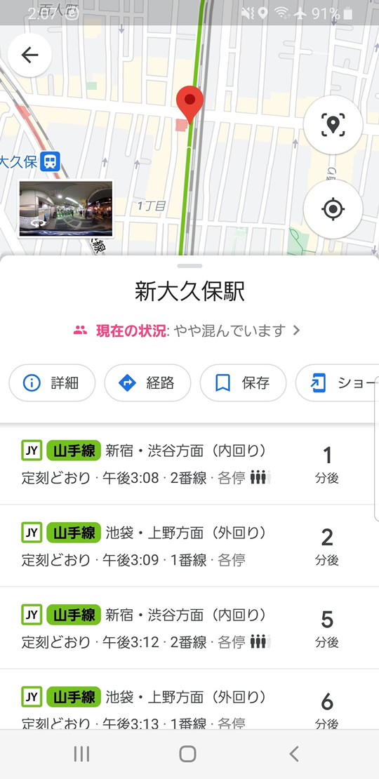 Googleストリートビュークイズ・ここは何処でしょう？ 遊び方02