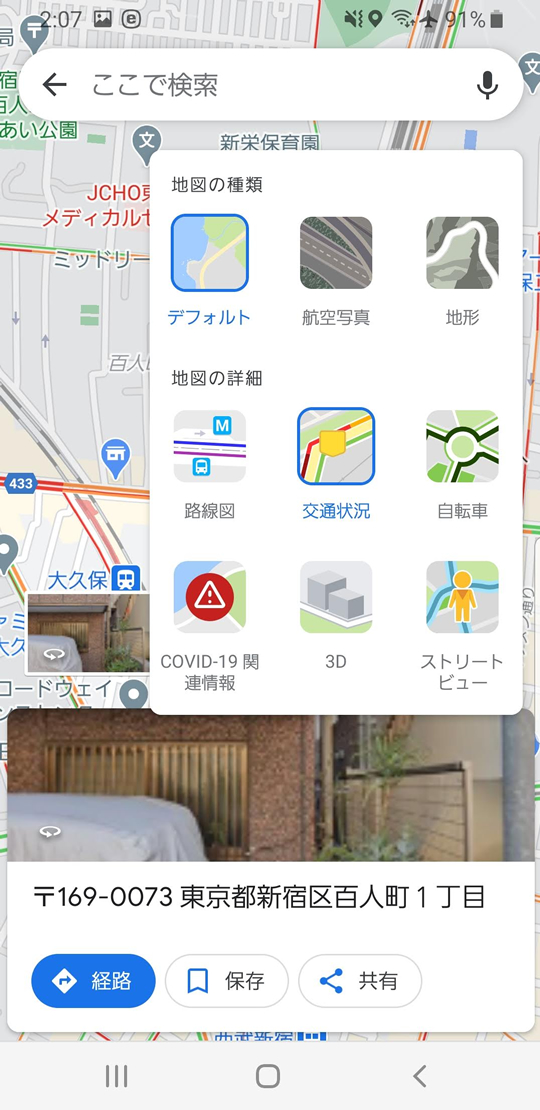 Googleストリートビュークイズ・ここは何処でしょう? 遊び方04