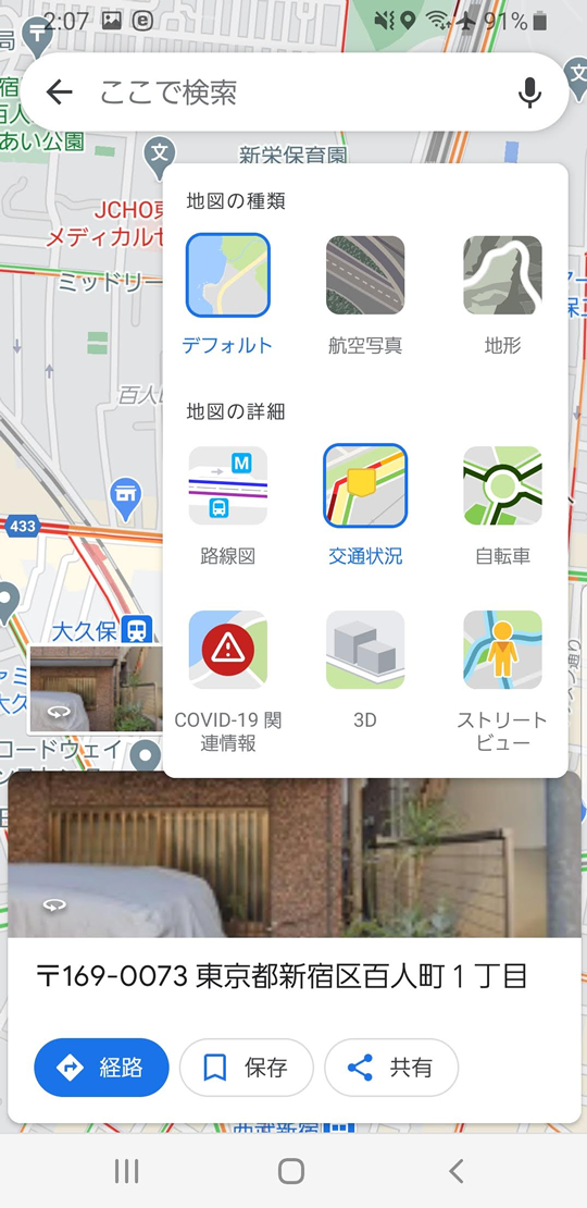 Googleストリートビュークイズ・ここは何処でしょう？ 遊び方04