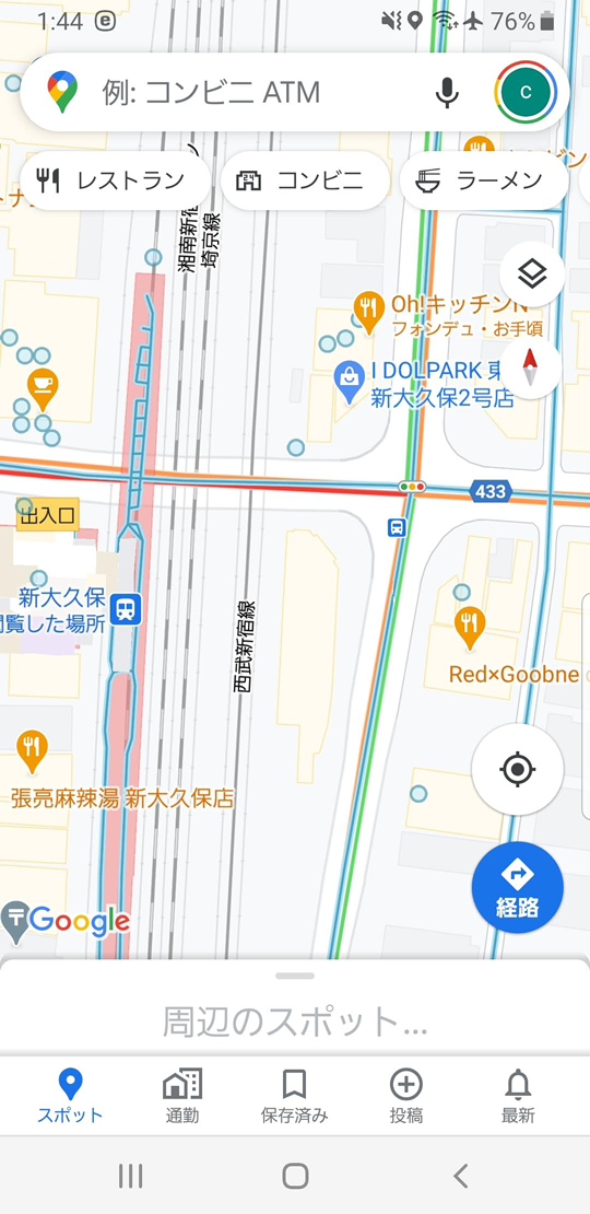 Googleストリートビュークイズ・ここは何処でしょう? 遊び方06