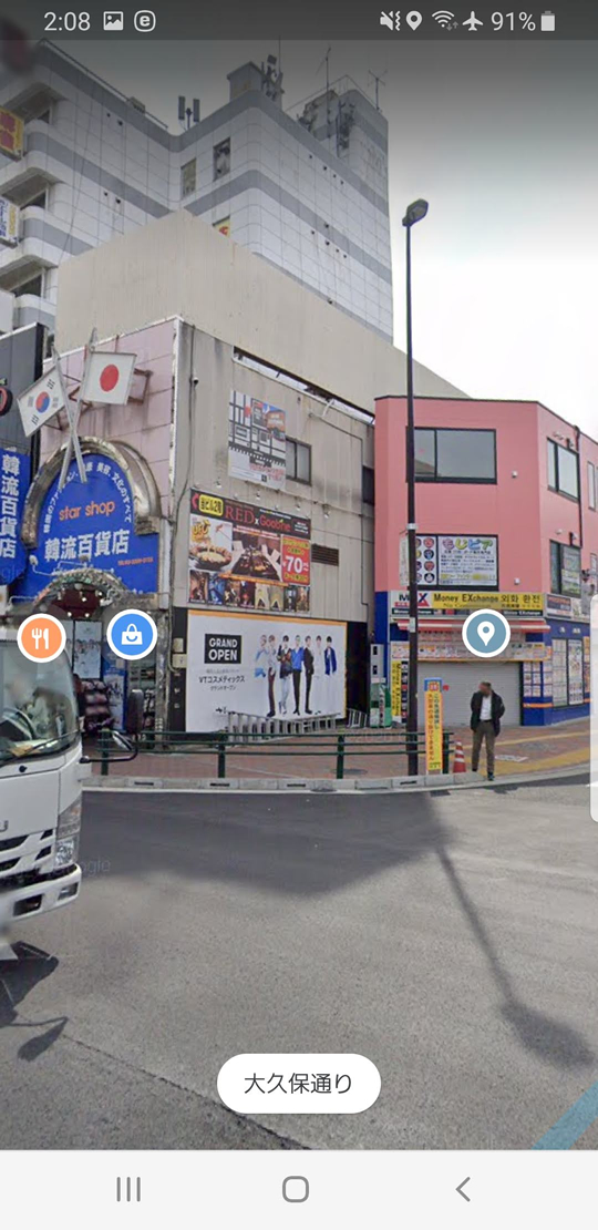 Googleストリートビュークイズ・ここは何処でしょう? 遊び方07