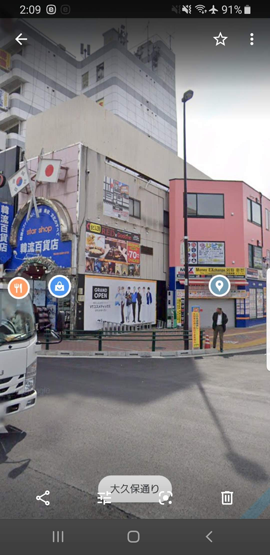 Googleストリートビュークイズ・ここは何処でしょう? 遊び方08