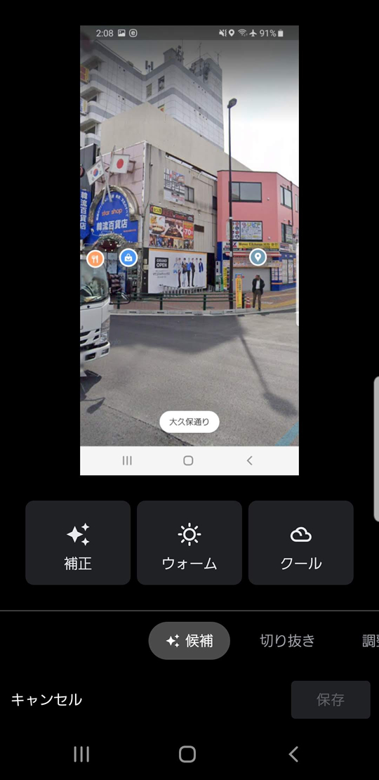 Googleストリートビュークイズ・ここは何処でしょう? 遊び方09