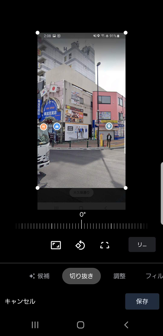 Googleストリートビュークイズ・ここは何処でしょう？ 遊び方10
