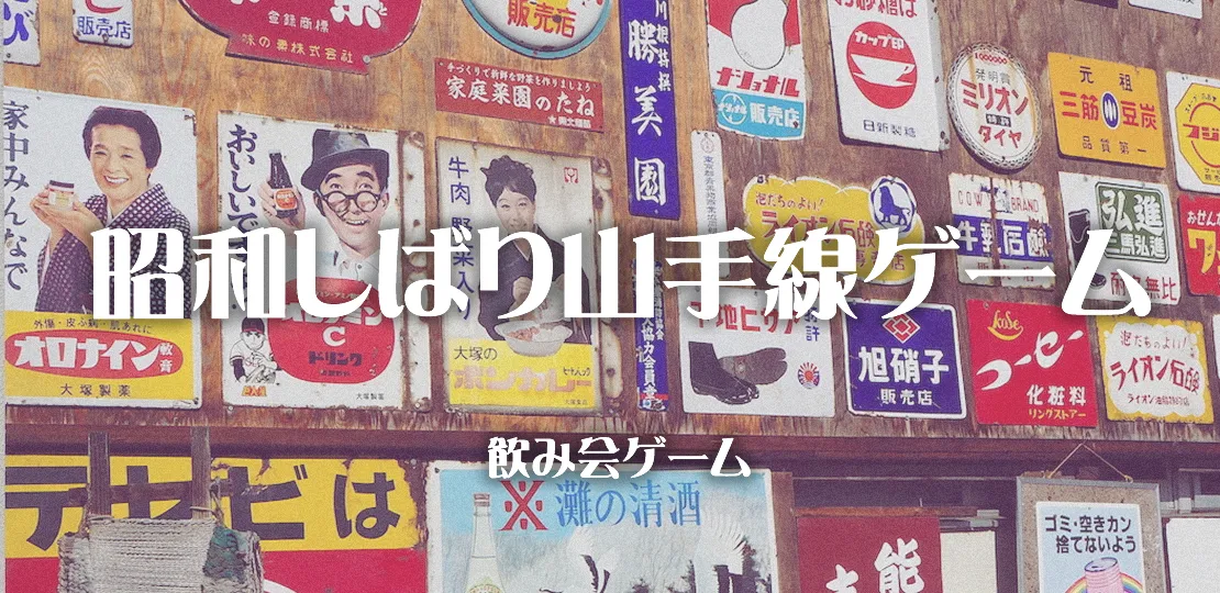 オンライン飲み会ゲーム34選 オリジナルゲーム含む 遊び方解説付 Zoom飲み会 社会人サークルアッシュ オンライン飲み会ゲーム34選 オリジナルゲーム含む 遊び方解説付 Zoom飲み会 社会人サークルアッシュ