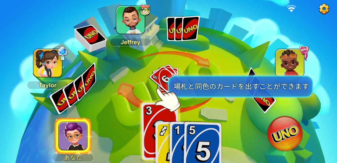 UNO!™遊び方03