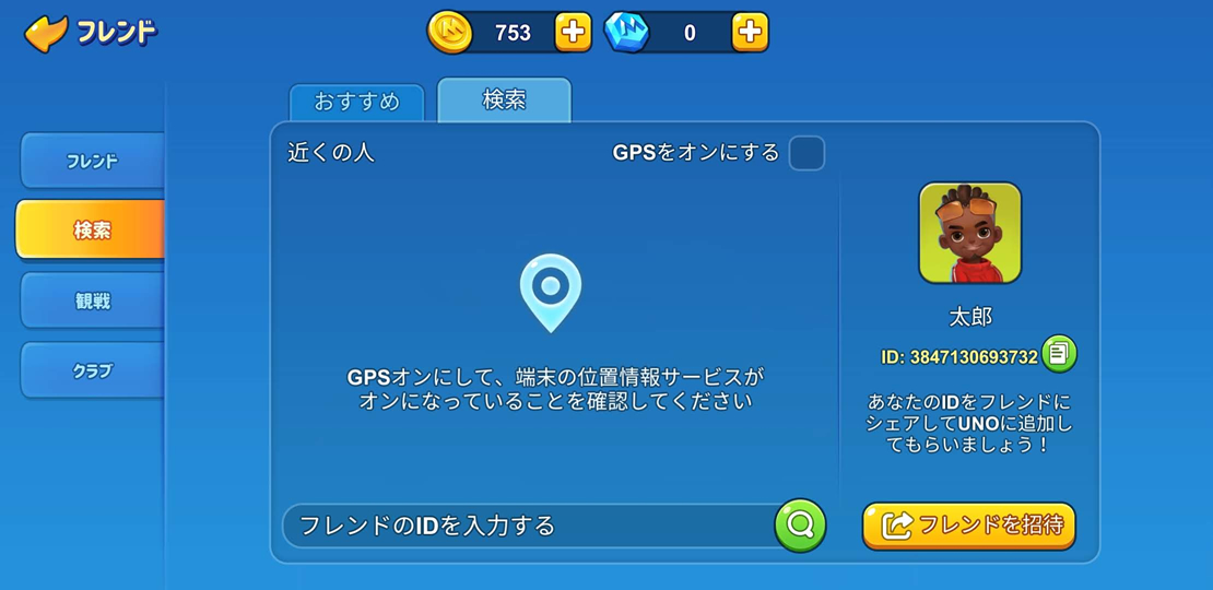 Uno 飲み会での遊び方 ルール説明 オンライン飲み会ゲーム 社会人サークルアッシュ