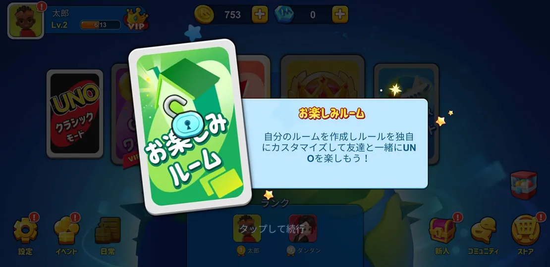 Uno 飲み会での遊び方 ルール説明 オンライン飲み会ゲーム 社会人サークルアッシュ