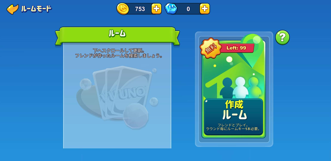 UNO!™遊び方15