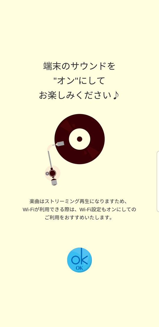 イントロクイズ うたドン!遊び方01