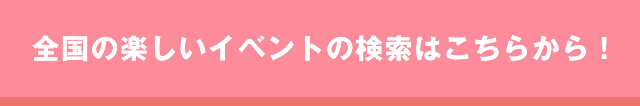 シニアサークルイベント一覧
